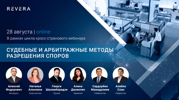 Судебные и арбитражные методы разрешения споров