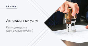 Судебный кейс: как подтвердить факт выполнения работ