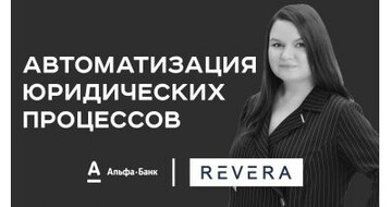 Недорогие LegalTech-решения, которые ускорят ваш бизнес