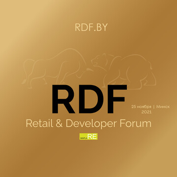 REVERA выступит партнёром Retail & Developer Forum