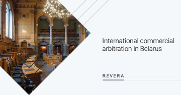 International commercial arbitration in Belarus. Overview of REVERA lawyers