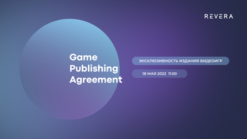 Game Publishing Agreement: how to draw up a contract