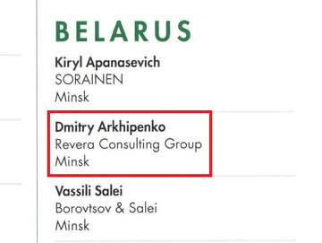 Dmitry Arkhipenko mentioned by Expert Guides