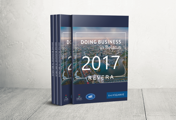 REVERA выпустила бизнес-обзор Doing Business in Belarus 2017