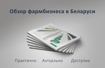 REVERA выпустила ежегодный обзор регулирования фармацевтического рынка!