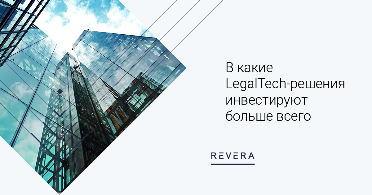 Карта legal tech россии